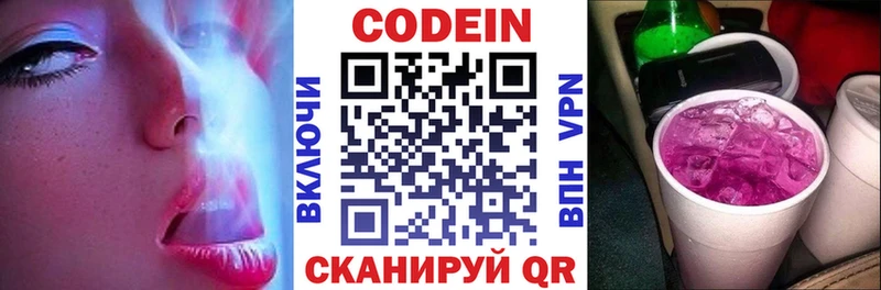 где купить   Медынь  Codein Purple Drank 