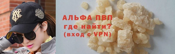 альфа пвп VHQ Волоколамск
